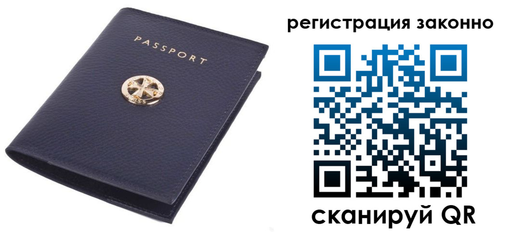 прописка 2025 в Волосово