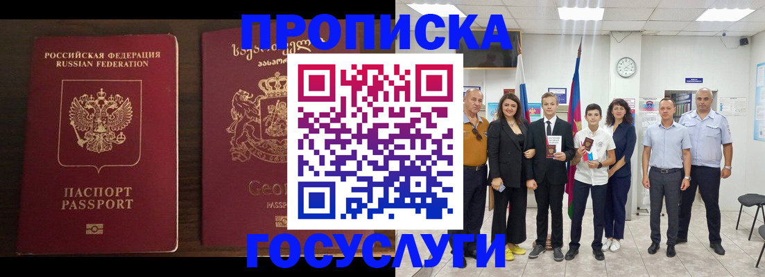 прописка регистрация в Волосово
