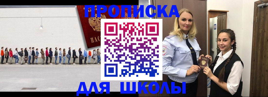 купить прописку в Волосово