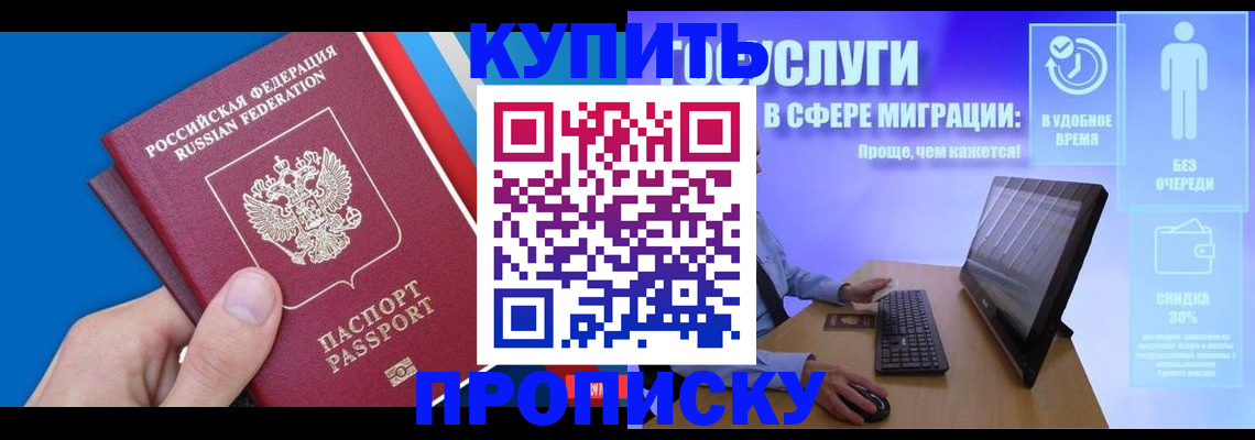 временная регистрация собственник в Волосово