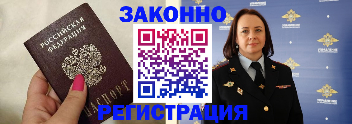 прописка для кредита в Волосово