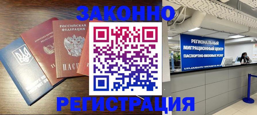 прописка для кредита в Волосово