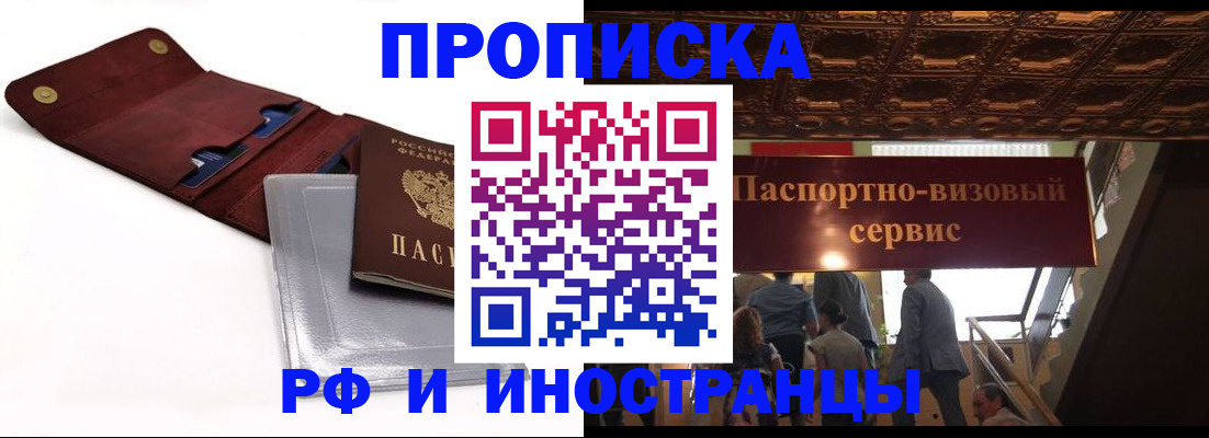 прописка для военкомата в Волосово