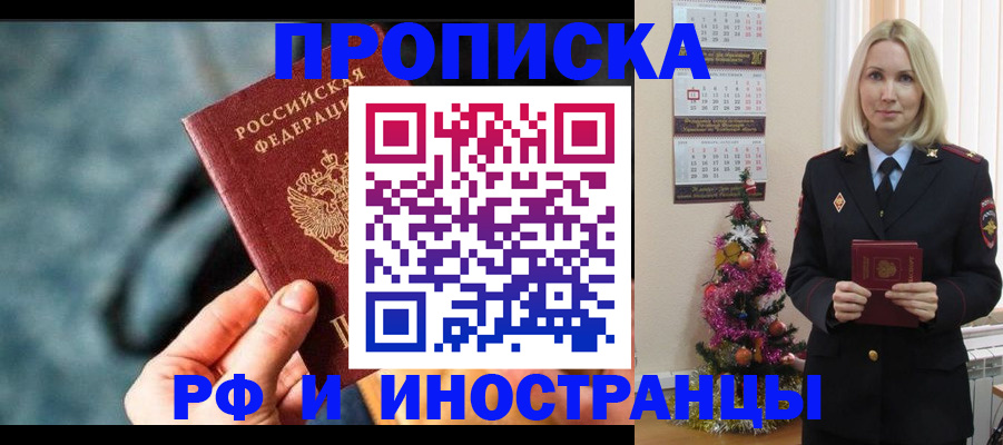 временная регистрация надежно в Волосово
