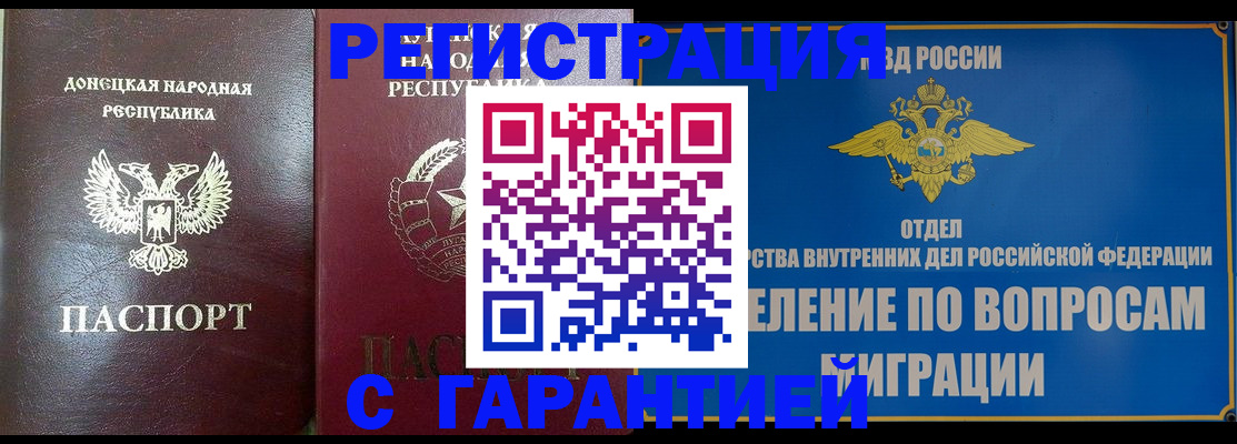 миграционный учет в Волосово