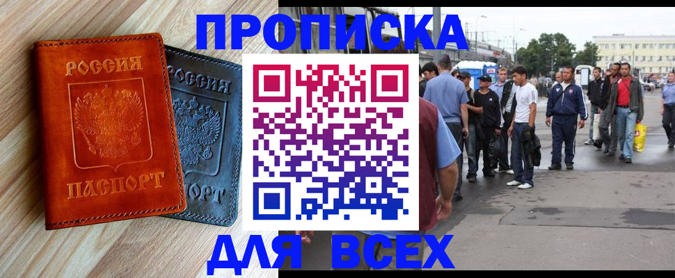 прописка паспорт в Волосово